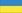 Українська Українська
